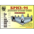Облицовка - 8 Размера Плочки - 362